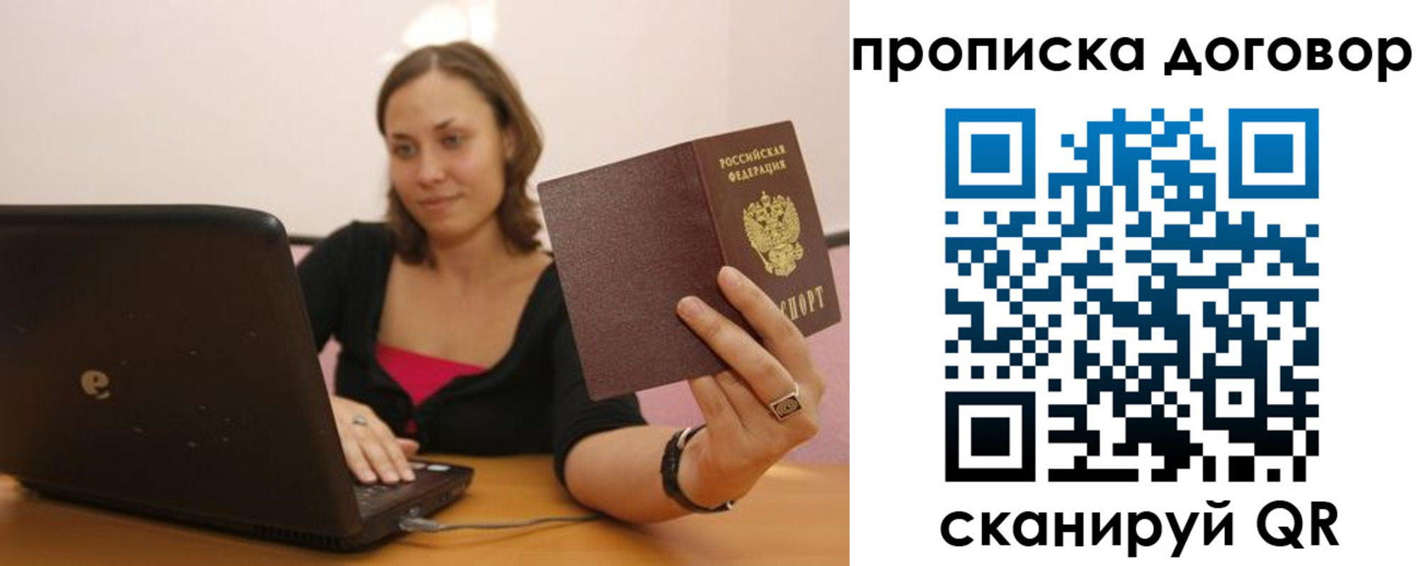 прописка для военкомата в Давлеканово