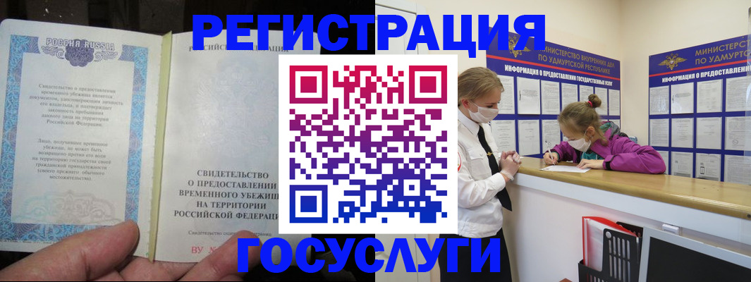 прописка для военкомата в Давлеканово
