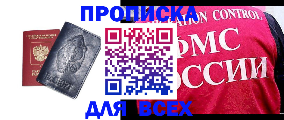 временная регистрация собственник в Давлеканово