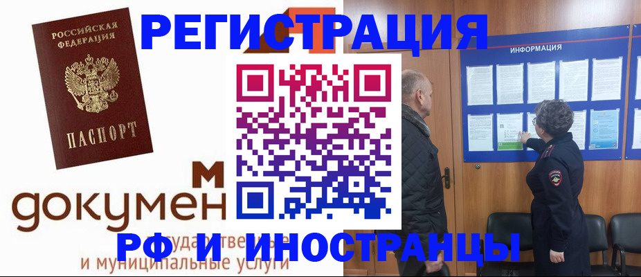 временная регистрация поиск в Давлеканово