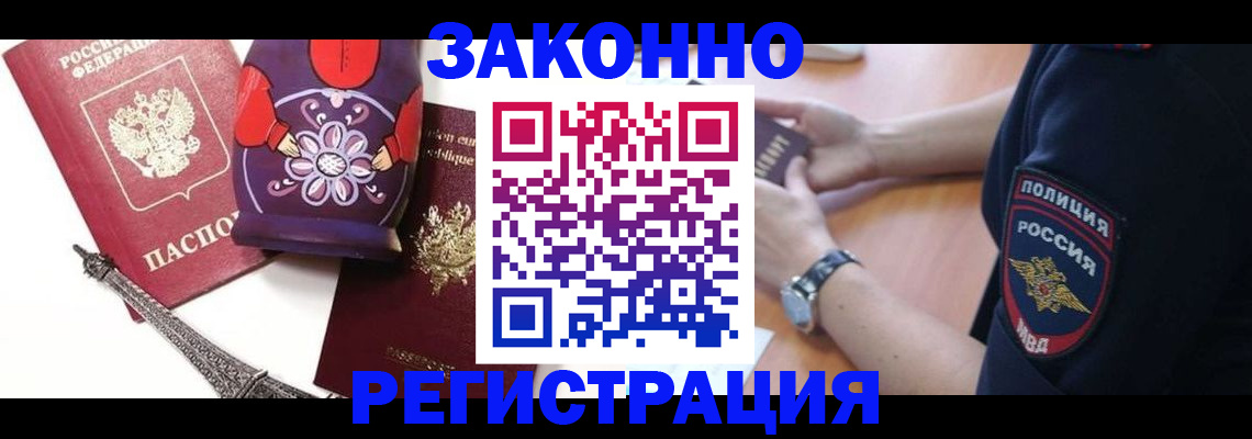 прописка регистрация в Давлеканово