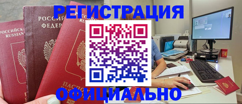 прописка иностранных граждан в Давлеканово