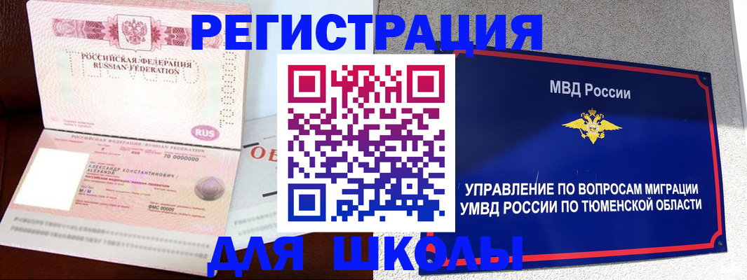 прописка в квартире в Давлеканово